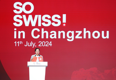 第四届“如此瑞士”活动在常举行 瑞士中心•常州正式运行