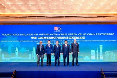 中国—马来西亚绿色价值链伙伴关系圆桌对话在北京举办