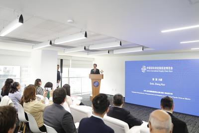 第二届中国国际供应链促进博览会墨西哥推介会举办