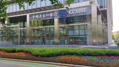 进出口银行首次面向银行间和柜台双市场发行推进“一带一路”国际合作主题金融债券