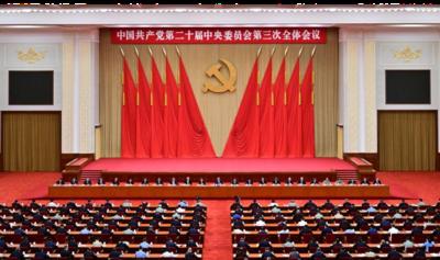 把握历史主动，在新征程上继续把改革推向前进——与会同志谈党的二十届三中全会精神