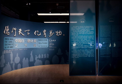 德行天下•化育万物——“中国白•德化瓷”艺术展在北京盛大开幕