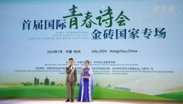 Poets from BRICS countries gather in China