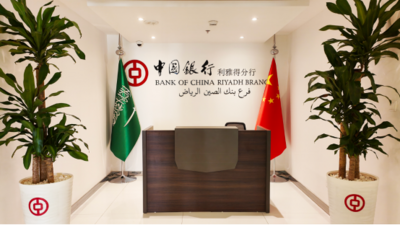 中国银行：成为共建繁荣丝路中的重要金融力量
