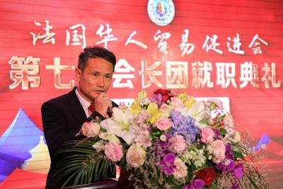 法国华人贸易促进会举行换届仪式