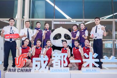 国航开通“成都-米兰”直飞客运航线