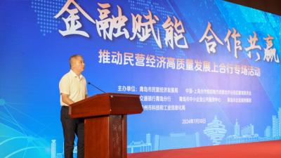 现场达成合作意向！青岛推动民营经济高质量发展上合行专场活动举办