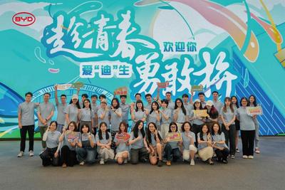 比亚迪人才储备大扩容，为新能源汽车行业长期发展注入新动