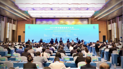 标准化支撑绿色低碳高质量发展 2023青岛国际标准化大会召开