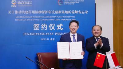 中国—印尼药用植物保护研究创新基地建设正式启动