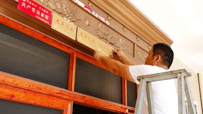 75载四代人当兵 光荣牌贴满门檐