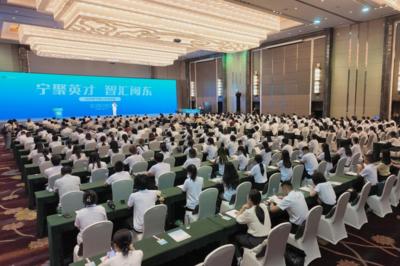 2024年“宁聚英才·智汇闽东”宁德人才活动周启幕
