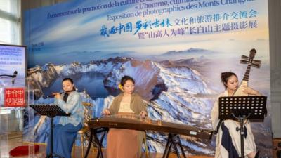 “机遇中国·多彩吉林"文化旅游推介会在巴黎举办