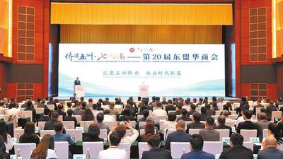 侨连五洲 追梦云南