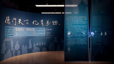 德行天下•化育万物——“中国白•德化瓷”艺术展在北京盛大开幕
