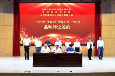 2024年全国杂粮产业发展交流会暨中国作物学会食用豆专委会会员大会在山西兴县召开