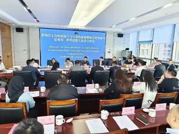 马来西亚穆斯林友好发展与监督局一行到访贵州省文化和旅游厅