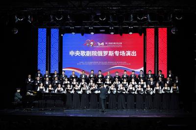 中央歌剧院在俄罗斯举办专场演出