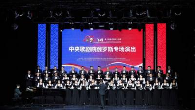 中央歌剧院在俄罗斯举办专场演出