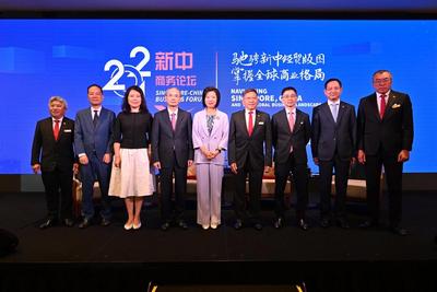中行新加坡分行与新加坡中华总商会联合主办2024年新中商务论坛