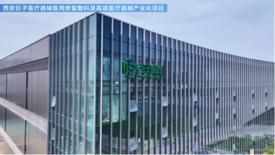 巨子生物上榜2023胡润中国500强
