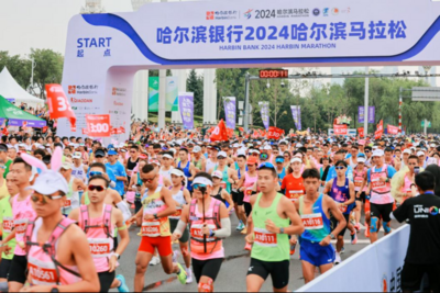 哈尔滨银行连续六届冠名哈尔滨马拉松 比赛现场精彩纷呈