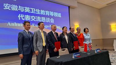 安徽在伦敦举办教育与生物医药推介会