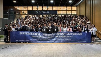 中文水平等级标准实施三周年国际学术会议在首尔举行