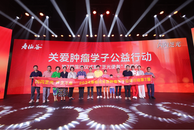点亮生命“芝”光  第七届寿仙谷关爱肿瘤学子公益行动圆满落地