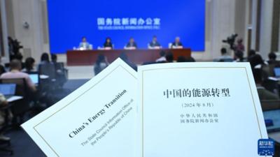 中国的能源转型白皮书丨国务院新闻办公室发布《中国的能源转型》白皮书