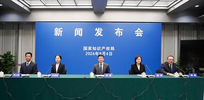 第三届“一带一路”知识产权高级别会议将于9月11日至13日在北京举行
