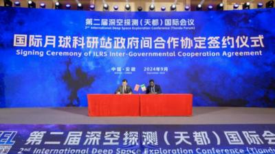 国际月球科研站扩大全球合作“朋友圈”