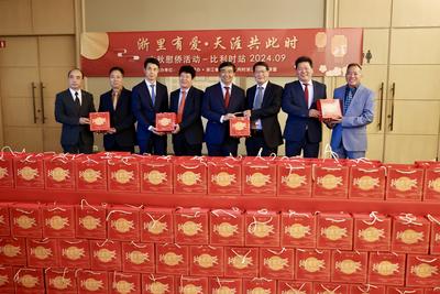 浙里有爱•中秋慰侨比利时站活动启动