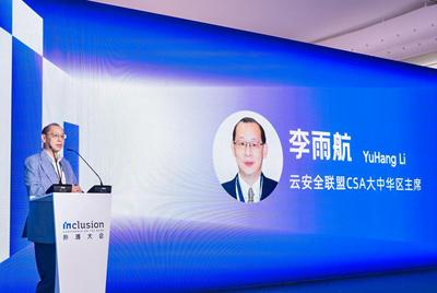 WDTA发布《大模型供应链安全要求》  推进AI安全可信负责任发展