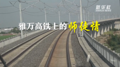 奋进在海外丨雅万高铁上的师徒情