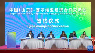 塞尔维亚官员：交流会促进塞中经贸合作