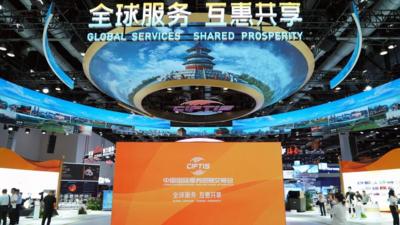 服贸会见证中国高水平对外开放惠及全球