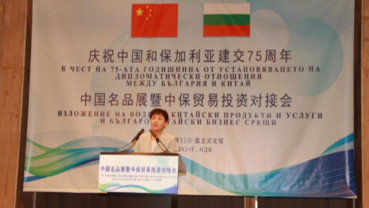 China, Bulgaria eager to deepen business cooperation