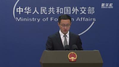 《中国出席联合国未来峰会和第79届联合国大会立场文件》发布