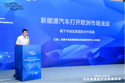 谷民崇：新能源汽车“出海”应用好技术性贸易壁垒“双刃剑”