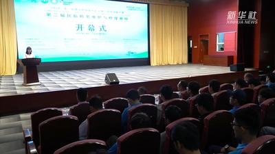 2024“一带一路”暨金砖国家技能发展与技术创新大赛在津举办第二届民航机务维护与修理赛项