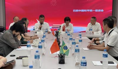 广州市侨联代表团与巴西中国和平统一促进会座谈