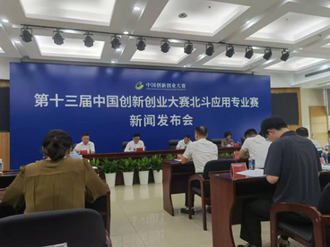 聚焦北斗“国赛”：领域首赛促发展  城与赛双向奔赴