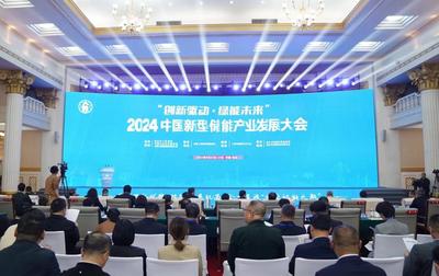 包头建设“中国储能之都”，靠什么？