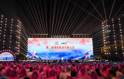 雪天盐业成为湖南第三届旅发大会战略合作伙伴