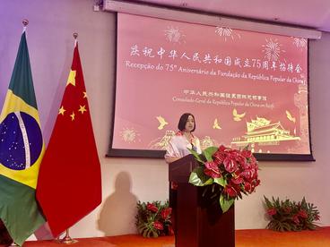 巴西累西腓领区共庆新中国成立75周年华诞