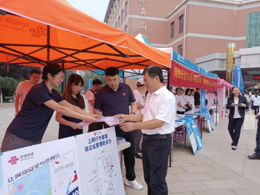 河北联通积极开展网络安全宣传活动