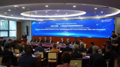 “对话与发展：人类命运共同体国际智库论坛”在京召开