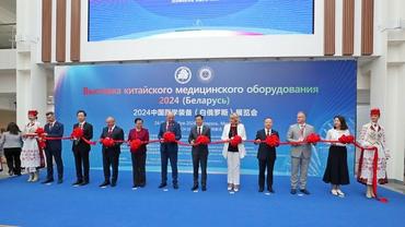 China Medical Equipment Exhibition kicks off in Belarus