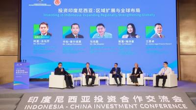 印尼投资合作交流会在中国南通举行